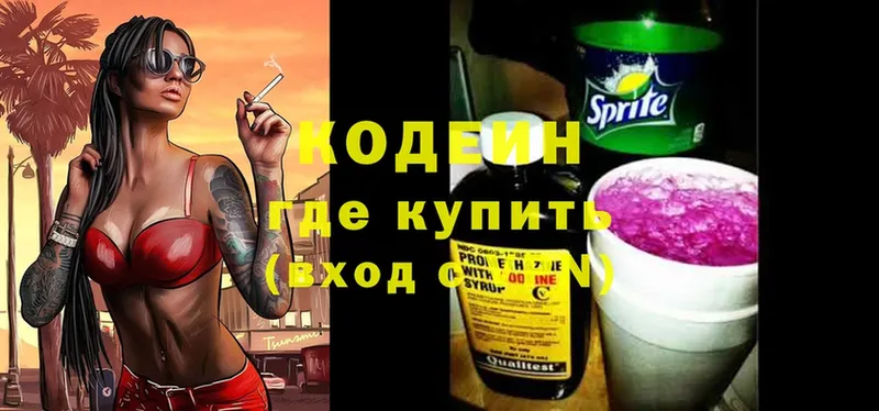 blacksprut сайт  Покров  Codein Purple Drank 