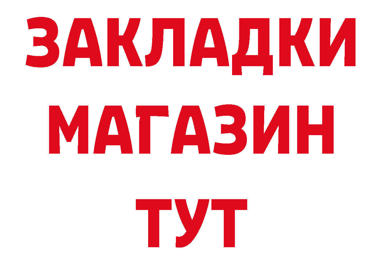 Кокаин 98% рабочий сайт нарко площадка мега Покров